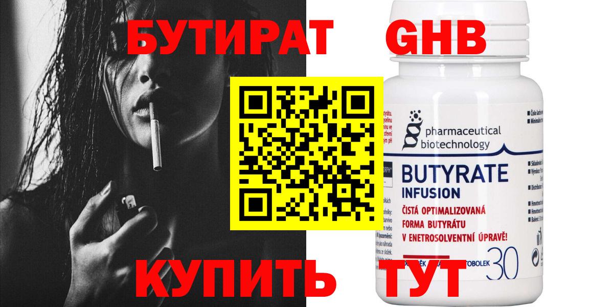 БУТИРАТ  Вход с VPN  Россошь  БУТИРАТ буратино 