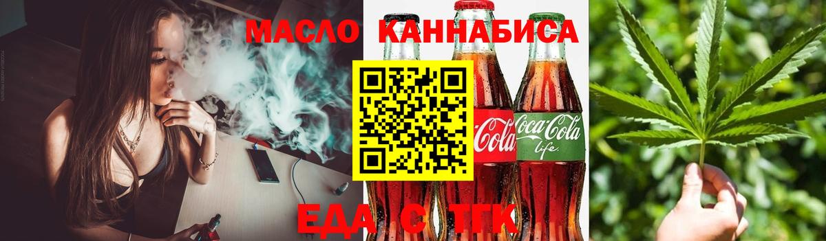 Печенье с ТГК марихуана  Вход с VPN  Россошь 