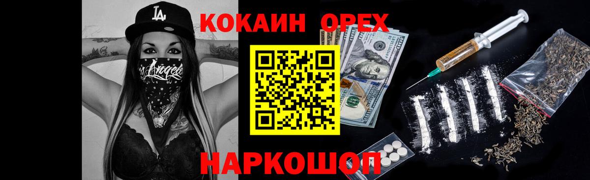Россошь  Cocaine Боливия  Кокаин  COCAIN 99%  Вход с VPN 