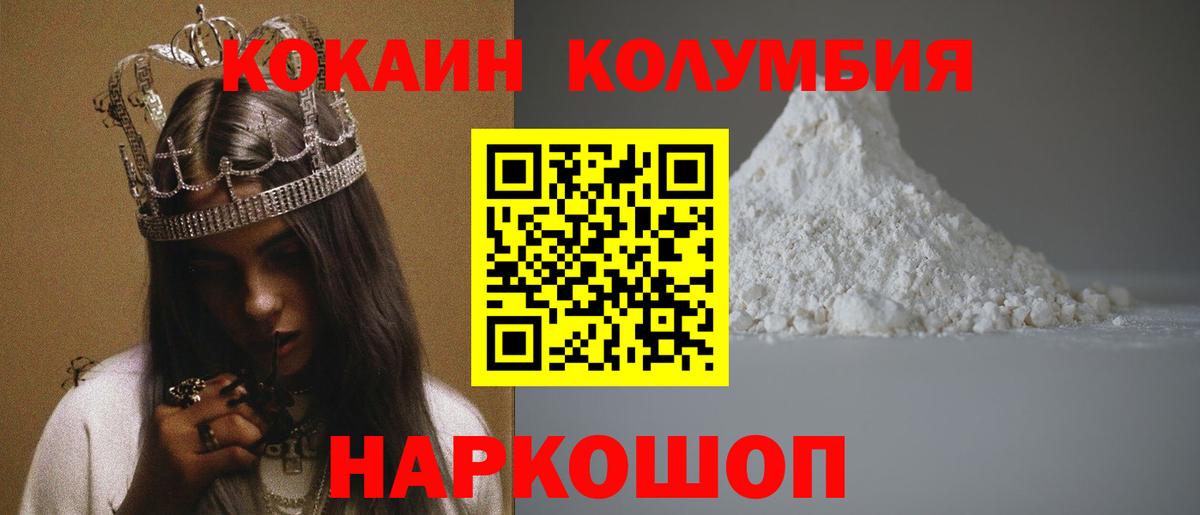 Кокаин VHQ Россошь