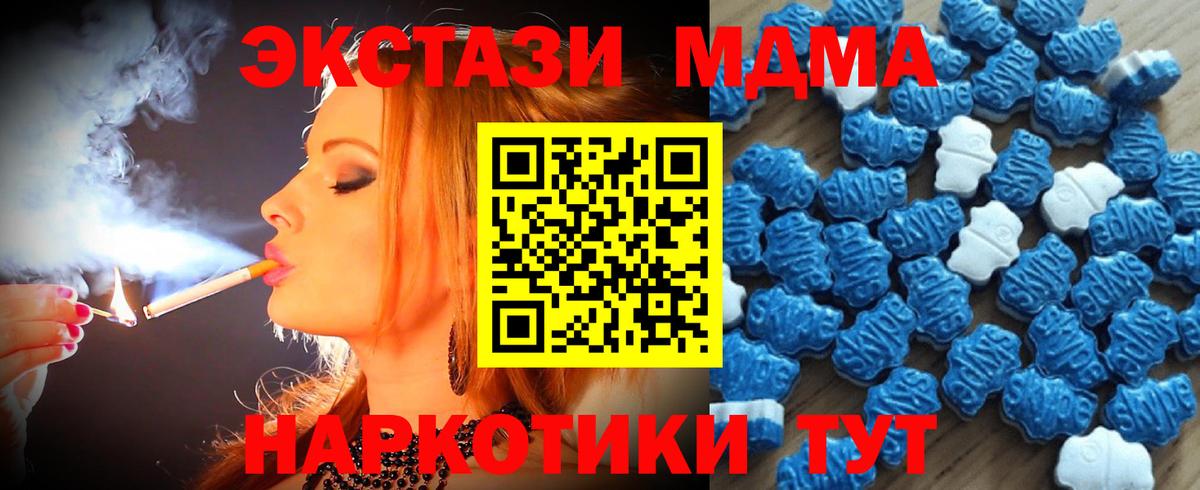 ЭКСТАЗИ MDMA Россошь