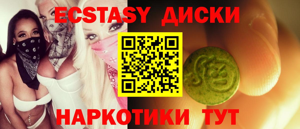 Ecstasy    ССЫЛКА  Россошь  ЭКСТАЗИ 280 MDMA  ЭКСТАЗИ 99%  Вход с VPN 
