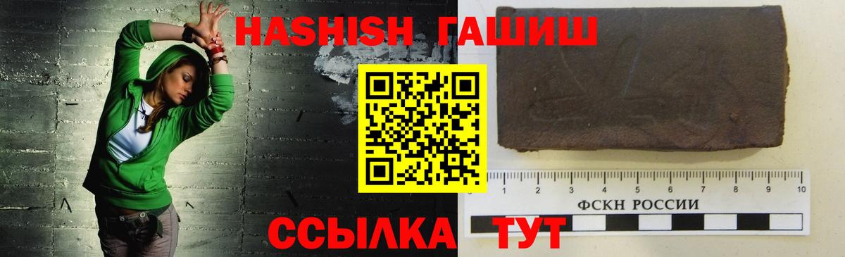 ГАШИШ 40% ТГК Россошь