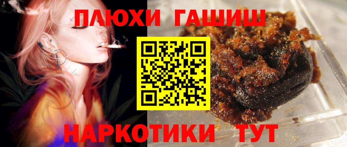 ГАШИШ Cannabis  Вход с VPN  Россошь  ГАШ ice o lator 