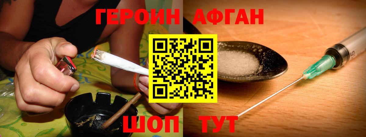 Россошь  ГЕРОИН белый  Вход с VPN 