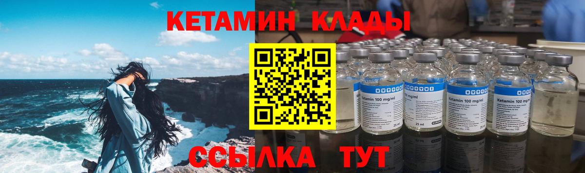 Кетамин VHQ  Вход с VPN  Россошь 