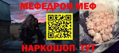 MESCALINE Рыбинск