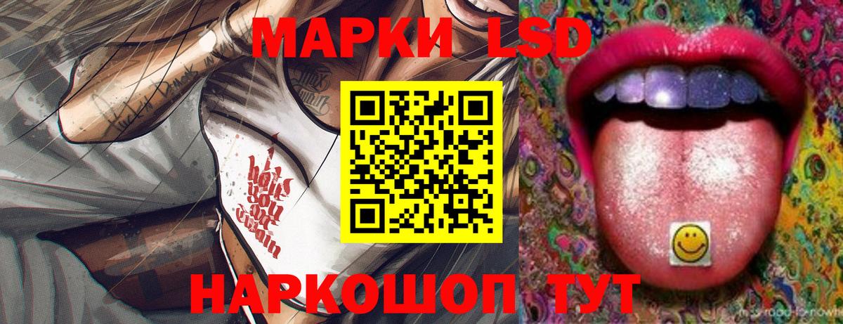 LSD-25 экстази кислота Россошь