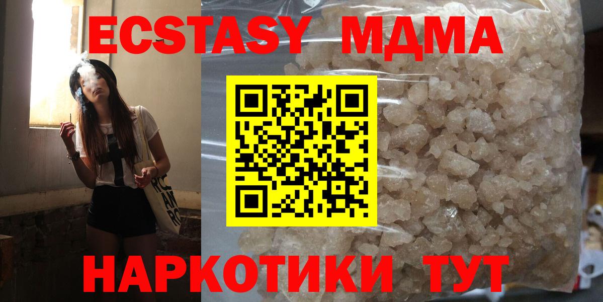 MDMA crystal Россошь