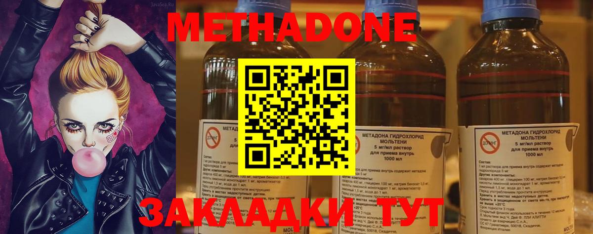 Россошь  Метадон VHQ  Вход с VPN  МЕТАДОН VHQ 