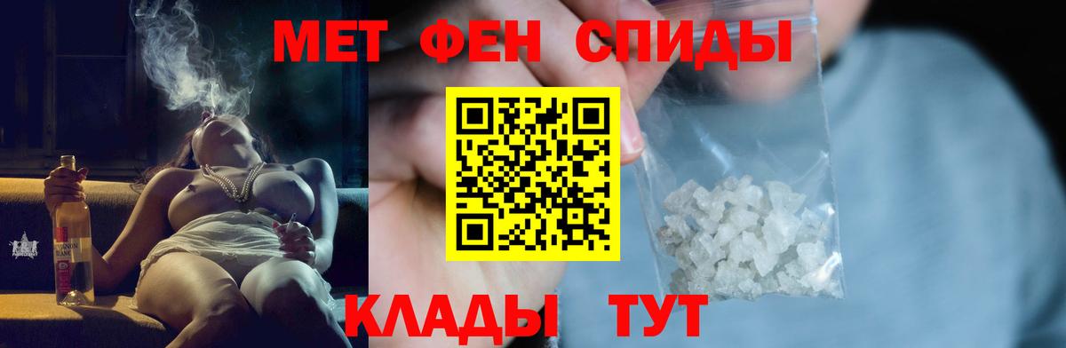 Метамфетамин витя Россошь
