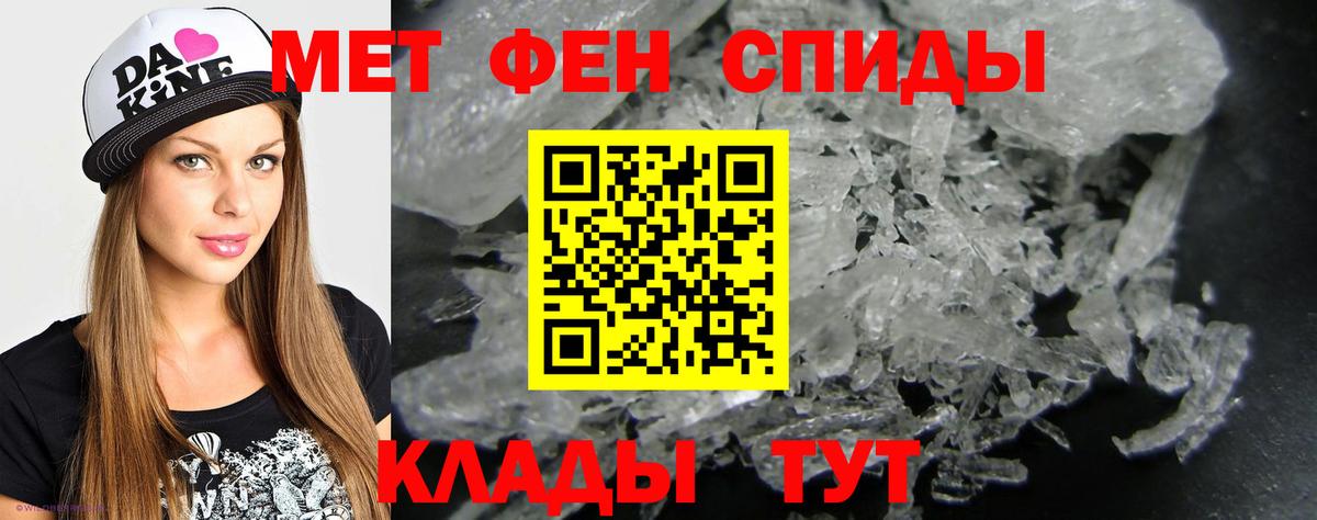 Первитин Декстрометамфетамин 99.9%  Первитин Декстрометамфетамин 99.9%  Вход с VPN  МЕТАМФЕТАМИН  Россошь 
