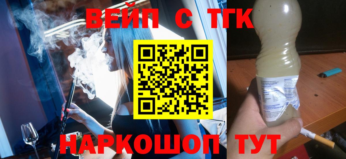 Россошь  Дистиллят ТГК Wax  Дистиллят ТГК концентрат  Вход с VPN 