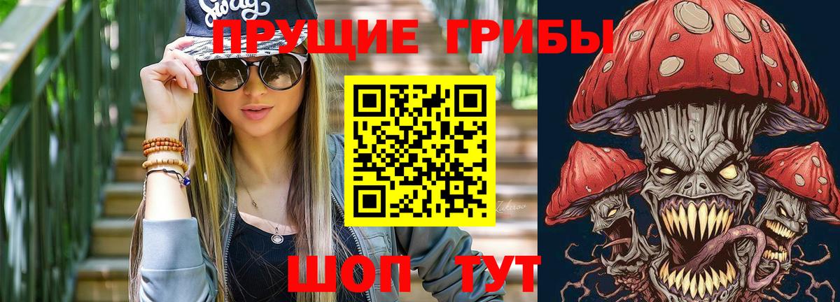 Галлюциногенные грибы ЛСД  Вход с VPN  наркошоп  Россошь 