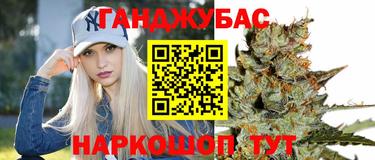 Каннабис Bruce Banner  Шишки марихуана Ganja  Россошь  Вход с VPN 